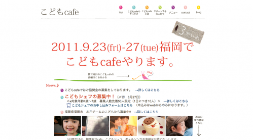 e38193e381a9e38282cafe
